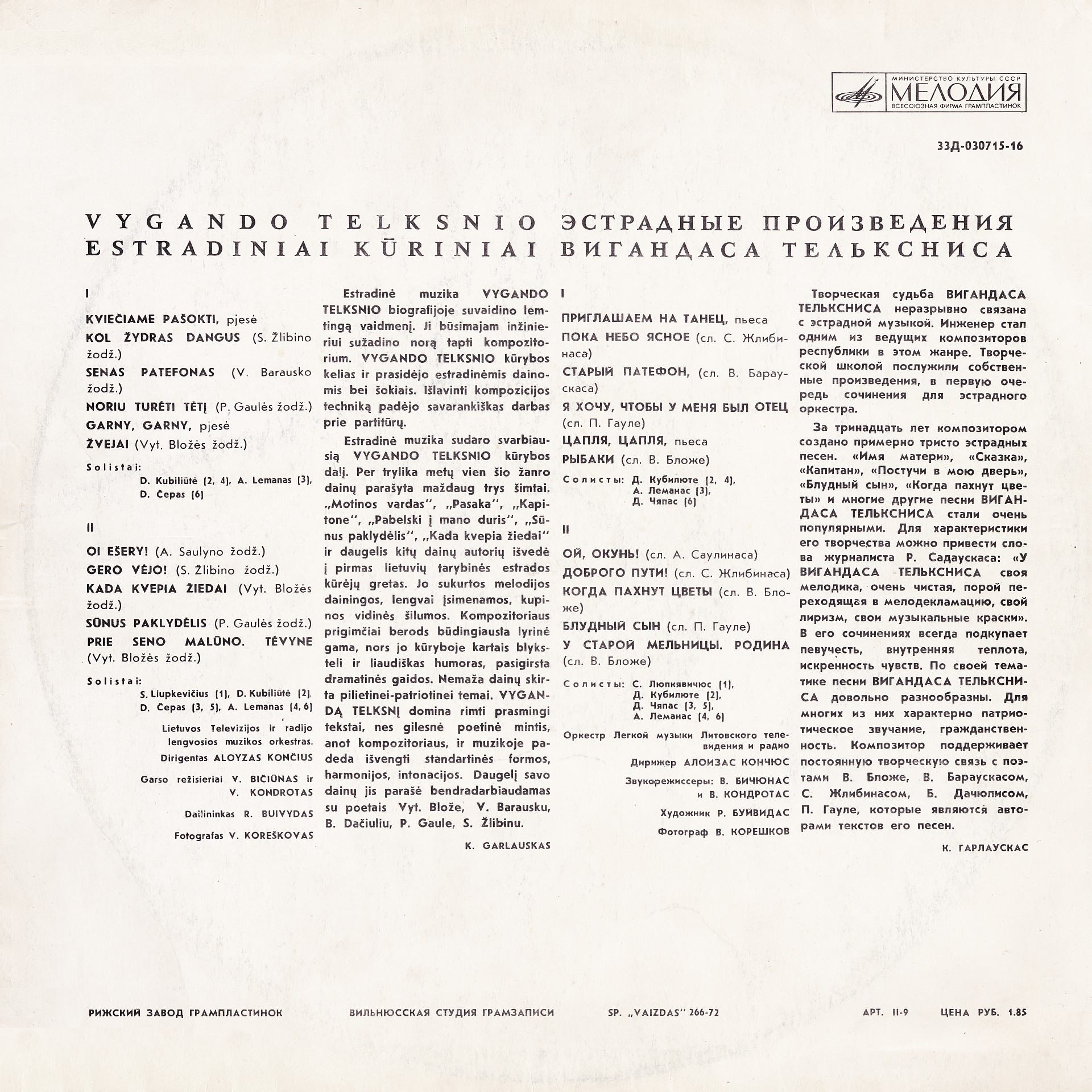 Vygandas Telksnys ‎– Vygando Telksnio Estradinės Dainos / ПЕСНИ И ЭСТРАДНАЯ МУЗЫКА В. ТЕЛЬКСНИСА (на литовском языке)