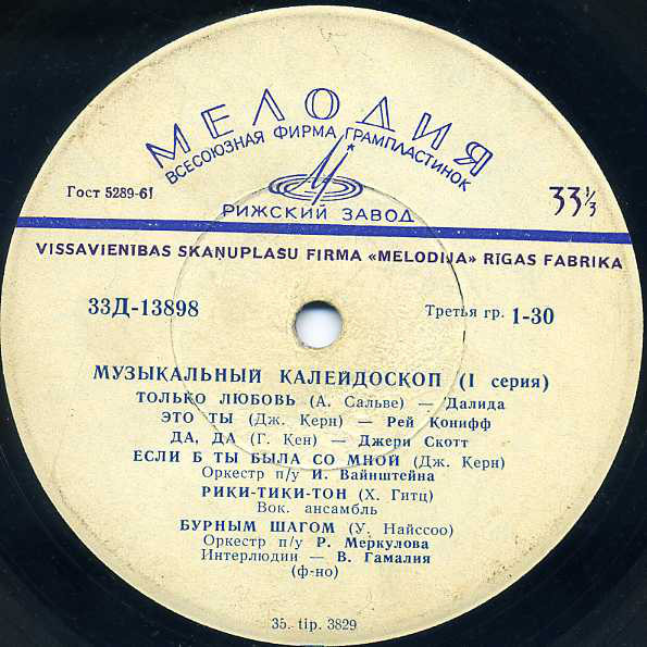 Музыкальный калейдоскоп (1-я серия)