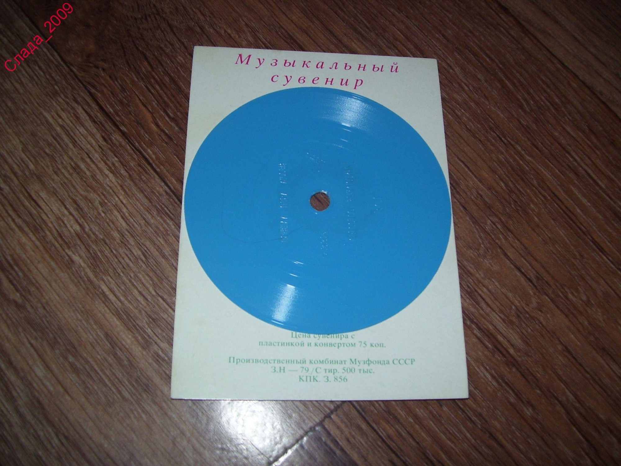 Валерий ОБОДЗИНСКИЙ - "Пришла пора любви"