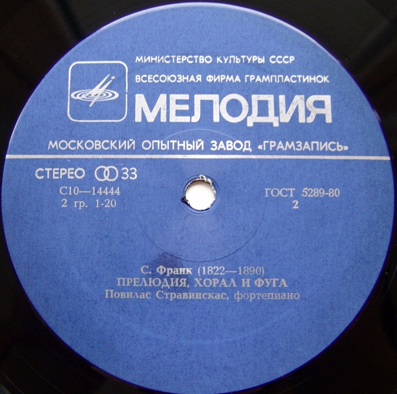 Повилас СТРАВИНСКАС (ф-но)