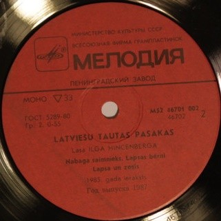 ЛАТЫШСКИЕ НАРОДНЫЕ СКАЗКИ