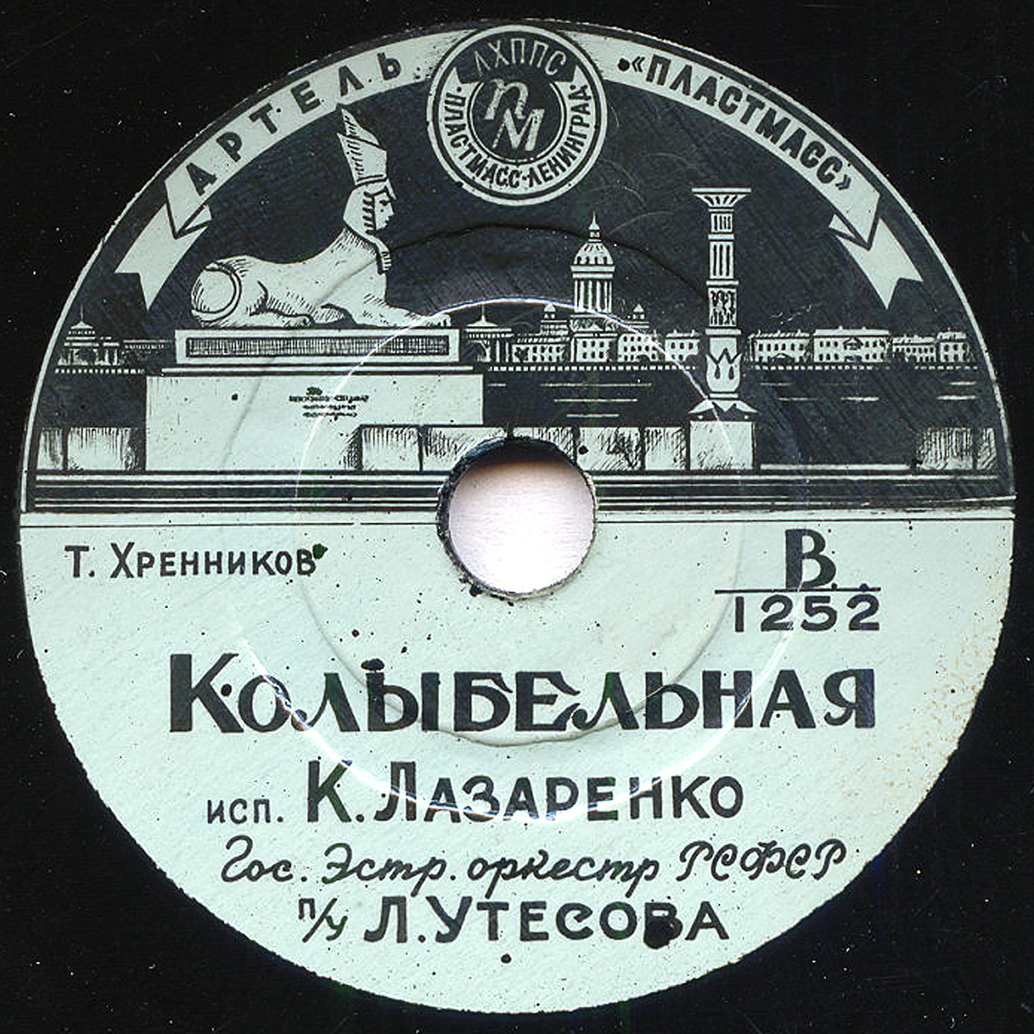 Капитолина Лазаренко: Беспокойная пора // Колыбельная