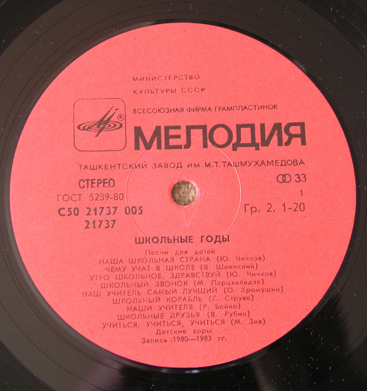 ШКОЛЬНЫЕ ГОДЫ. Песни для детей