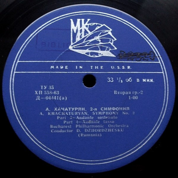 А. ХАЧАТУРЯН (1903–1978): Симфония № 2 ля минор (Д. Джорджеску)