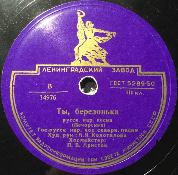 Веселитесь-ко, подружки / Ты, березонька