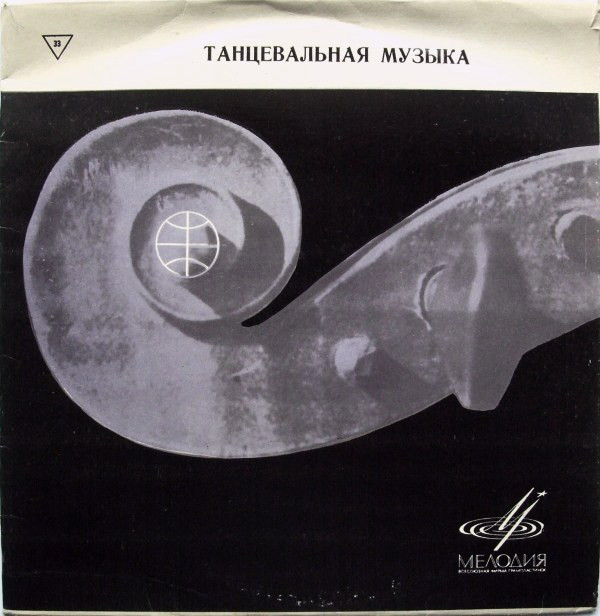 ЛИТОВСКАЯ ЭСТРАДА (на литовском яз.)