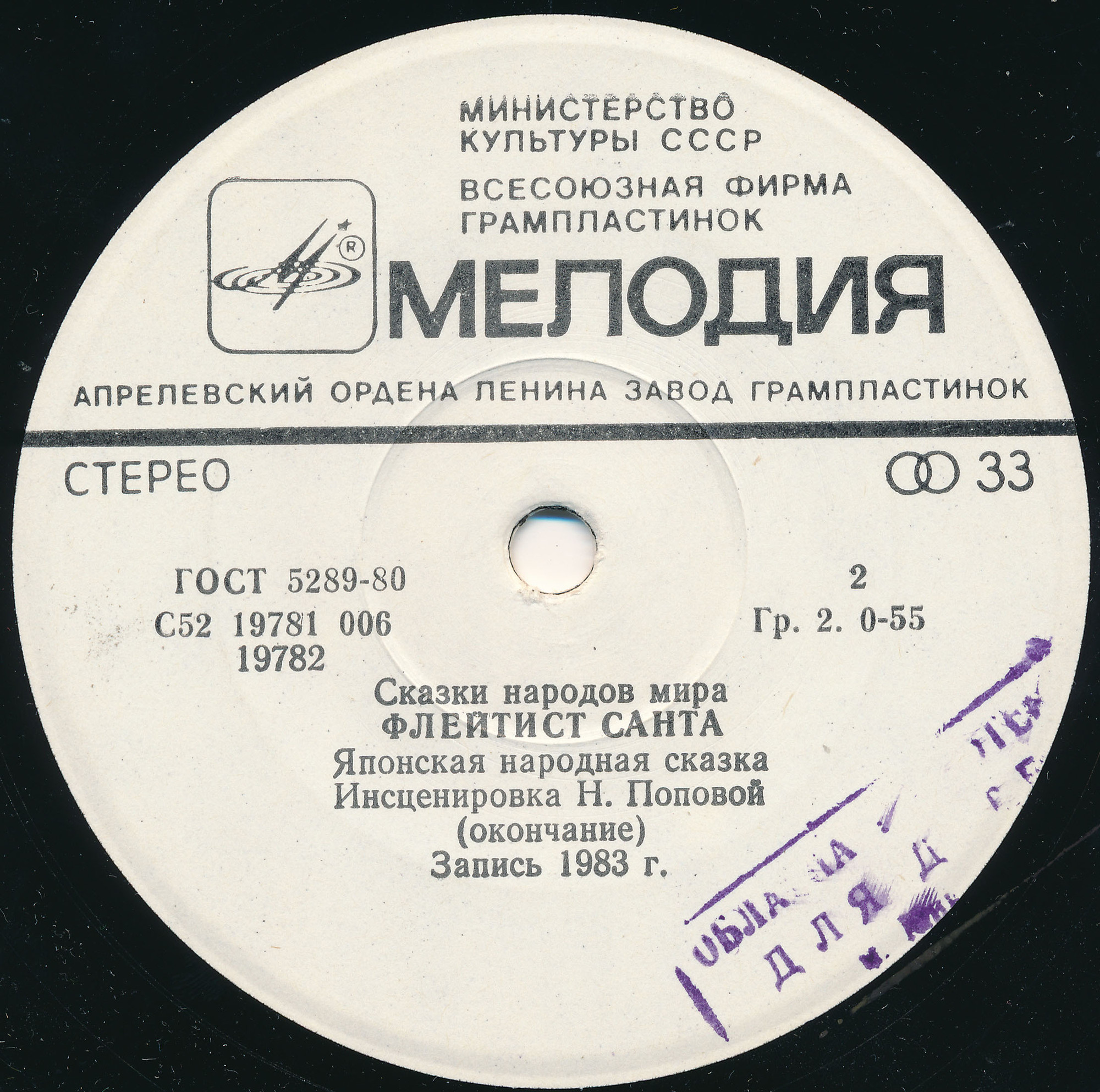 Флейтист Санта (японская сказка)