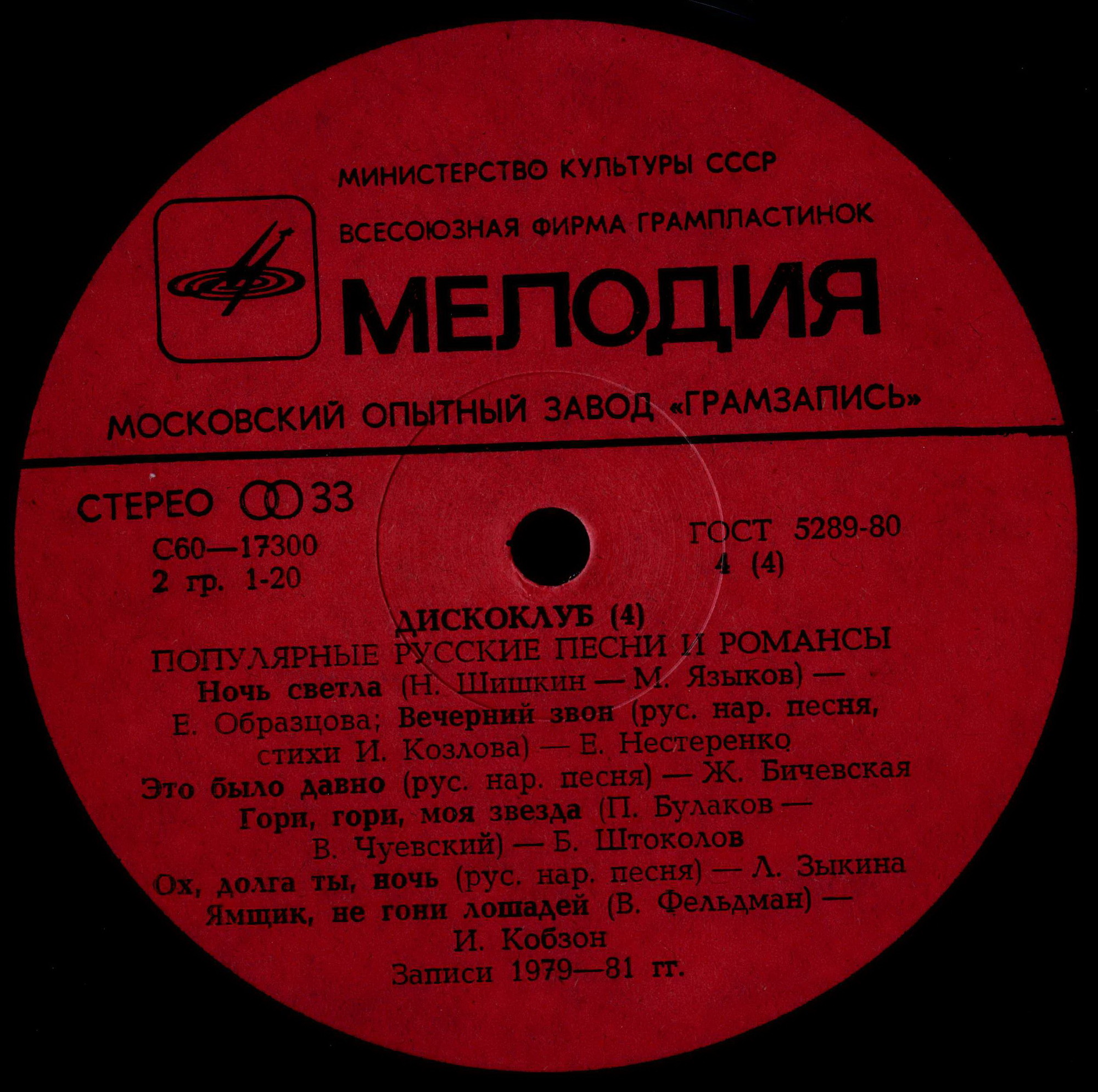 ДИСКОКЛУБ (4)