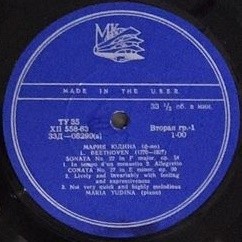 Л. Бетховен. Играет Мария Юдина (ф-но)