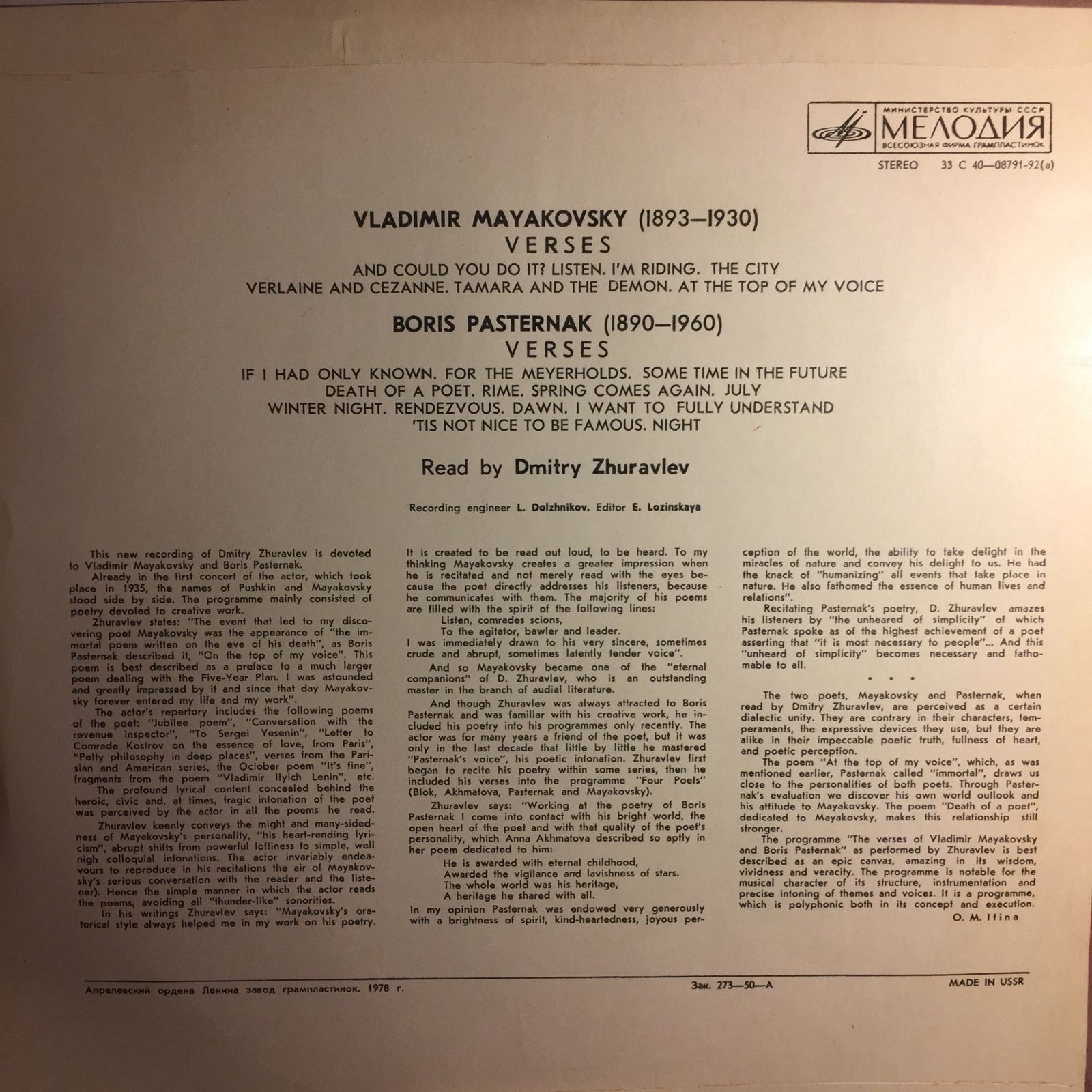 В. МАЯКОВСКИЙ (1893-1930) / Б. ПАСТЕРНАК (1890-1960): Стихотворения. Читает Д. Журавлев