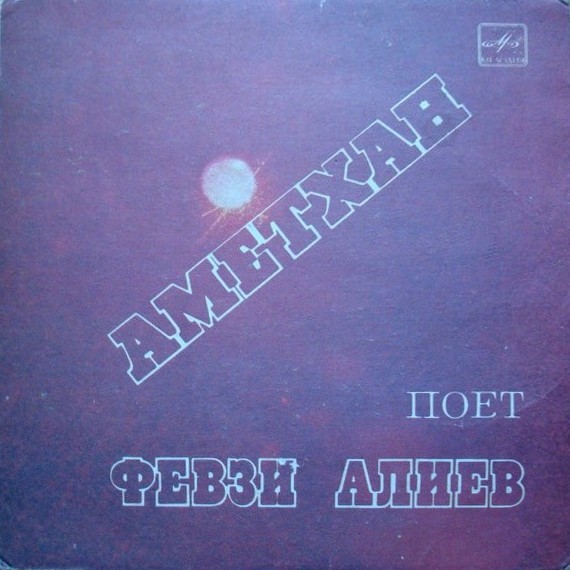 Февзи АЛИЕВ (на яз. крымских татар). «Аметхан»