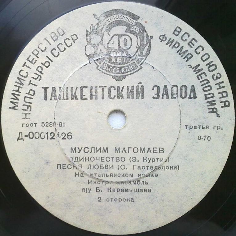 Муслим Магомаев — Итальянские песни