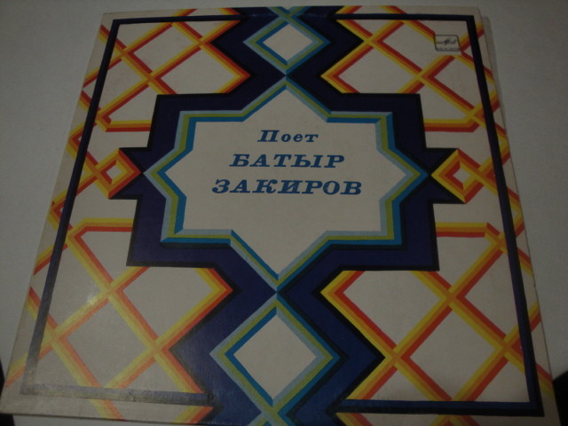 Батыр ЗАКИРОВ (1)