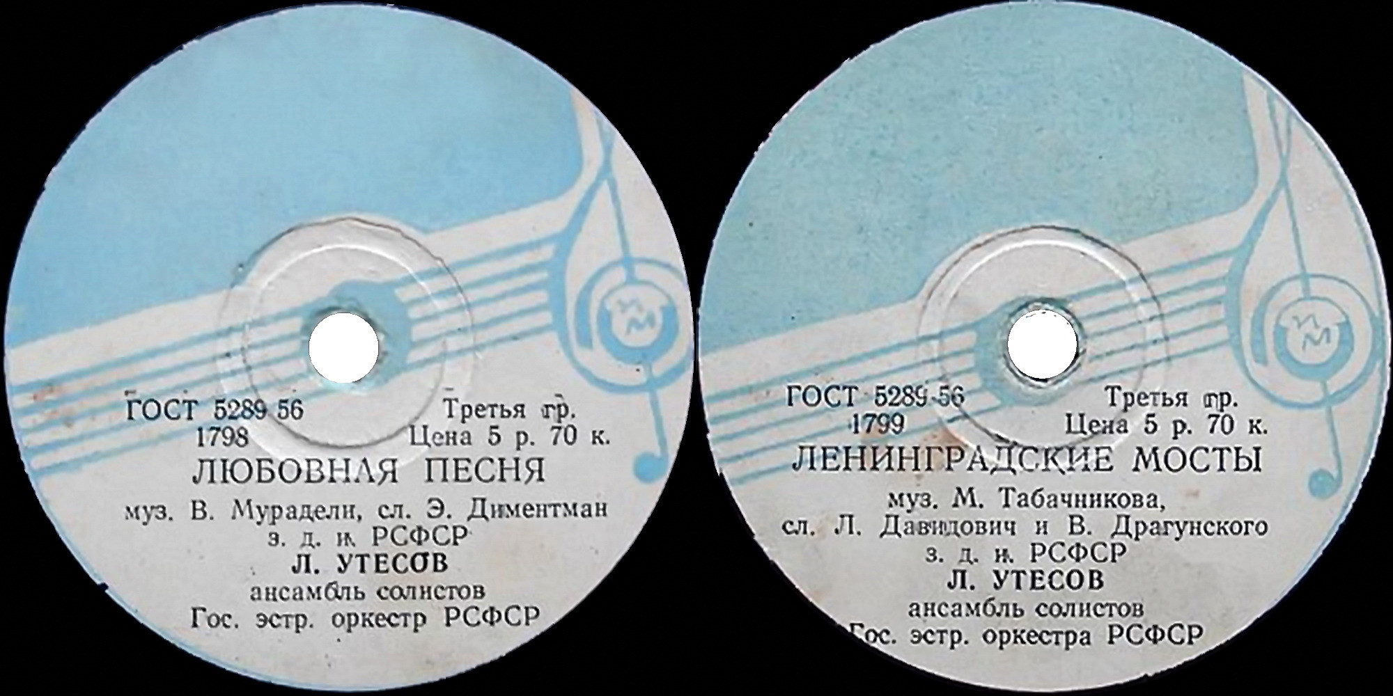 Леонид Утёсов - Любовная песня / Ленинградские мосты