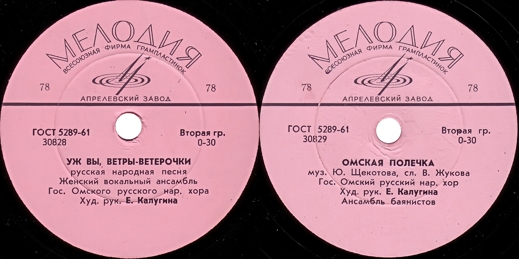 Государственный Омский русский народный хор