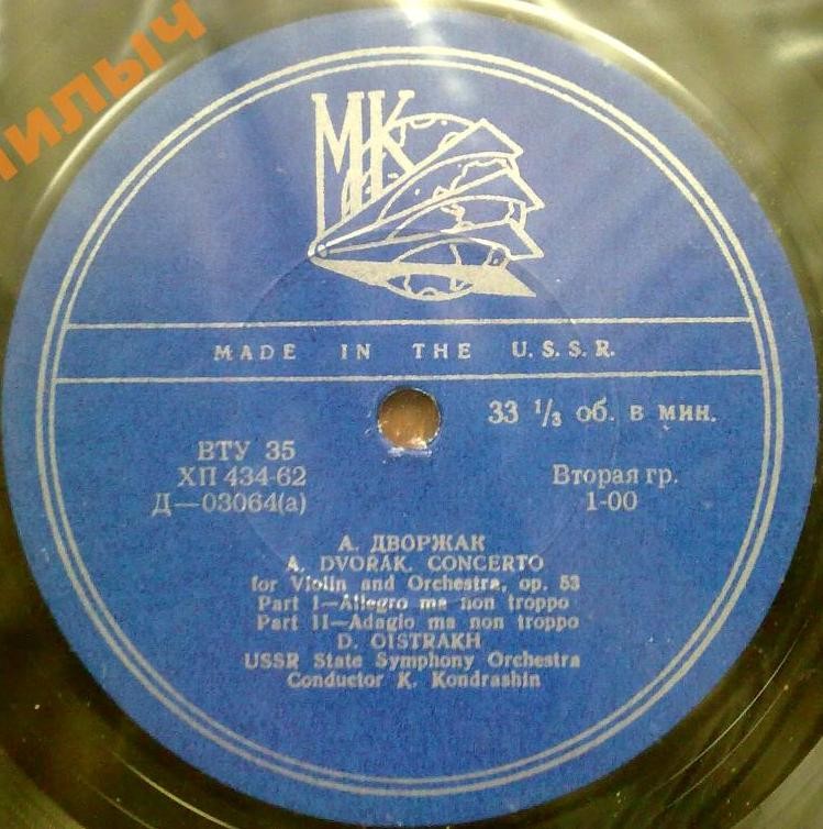 А. ДВОРЖАК (1841–1904): Концерт для скрипки с оркестром ля минор / Славянская рапсодия № 3