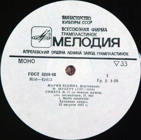Мария ЮДИНА (фортепиано)