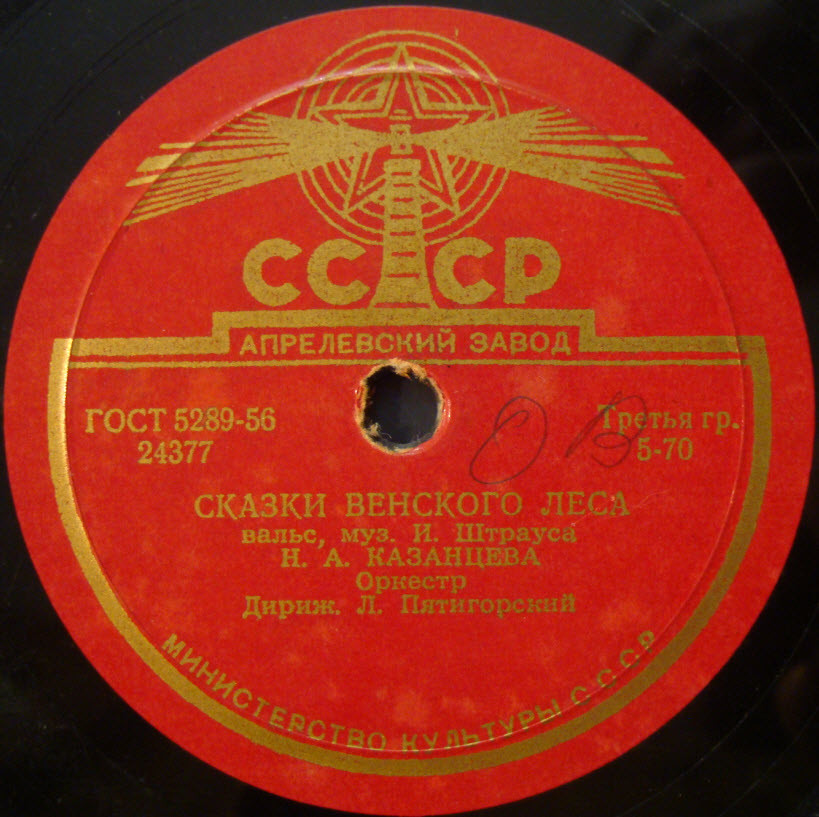 Н. Казанцева - Сказки Венского леса