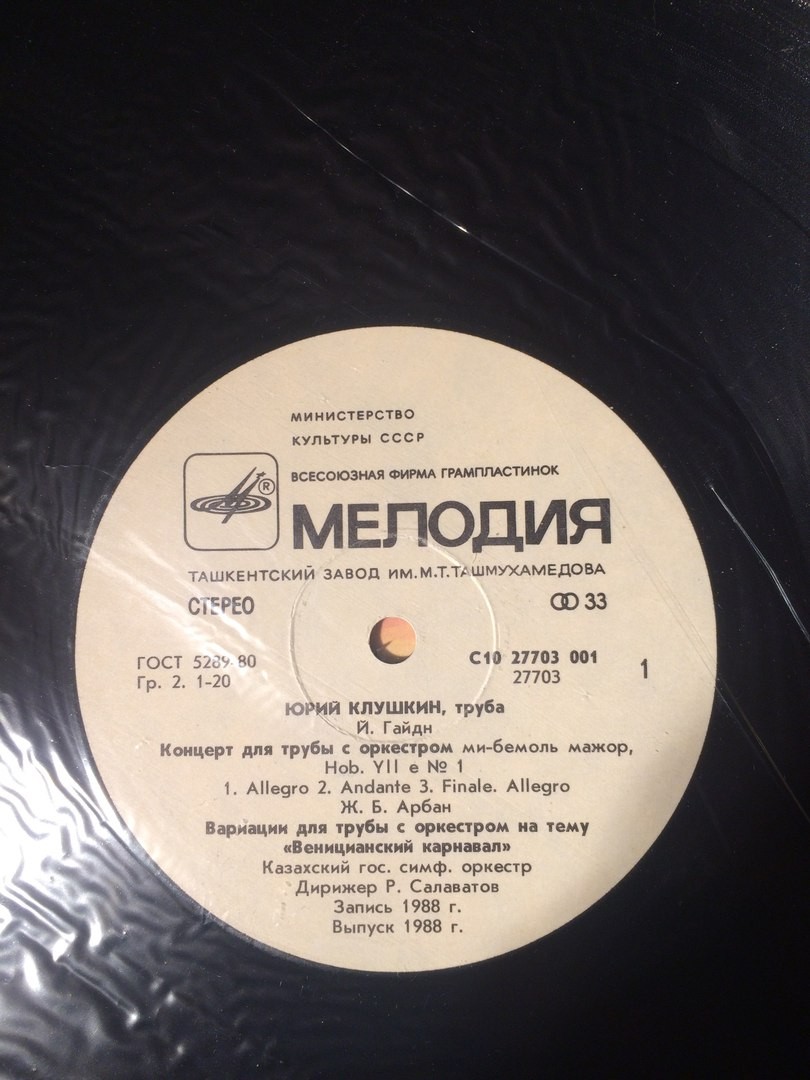 КЛУШКИН Юрий (труба).