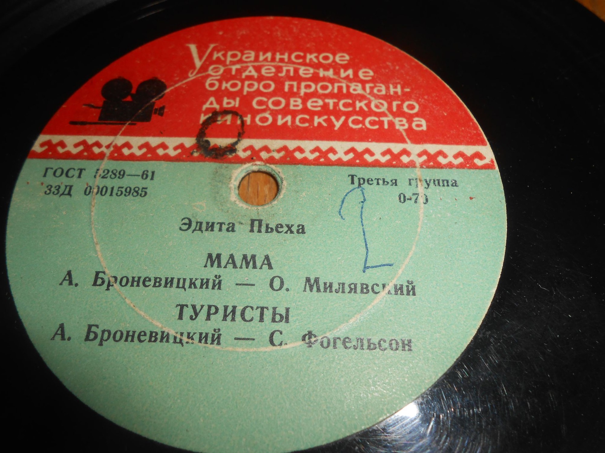 Поёт Эдита ПЬЕХА