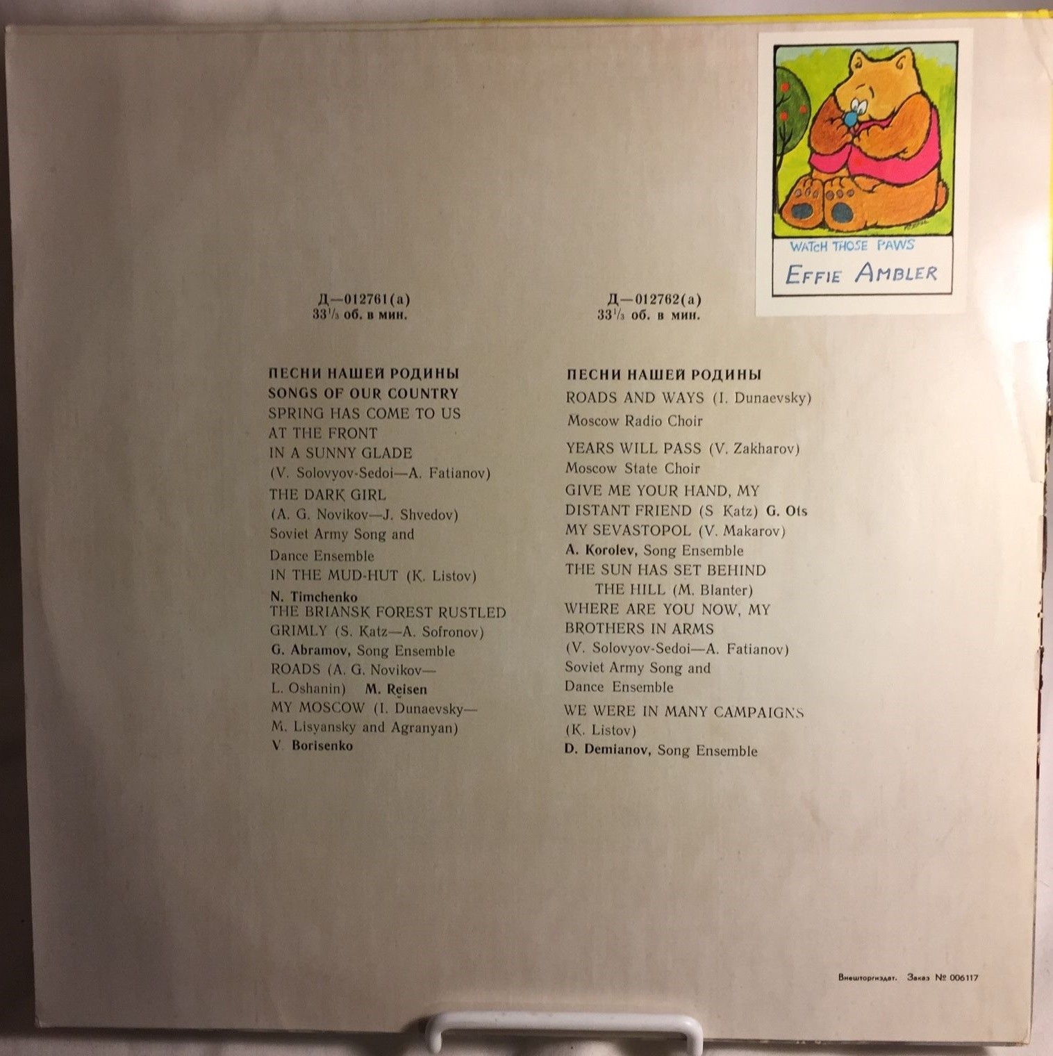 Антология русской советской песни. Песни нашей Родины (5). Песни военных лет