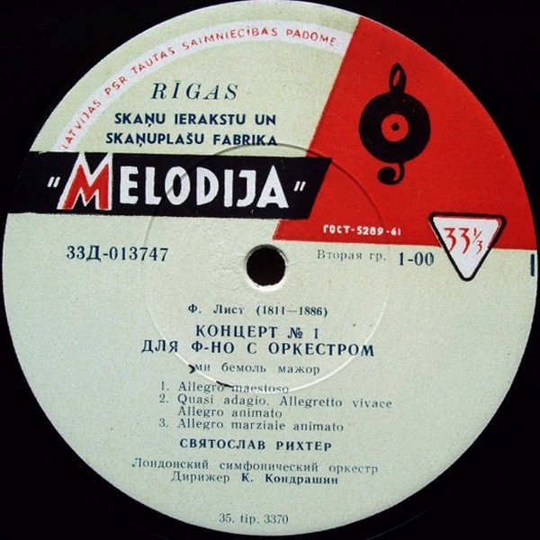Ф. ЛИСТ (1811–1886): Концерты №1 и 2 для ф-но с оркестром (С. Рихтер, Лондонский СО, К. Кондрашин)