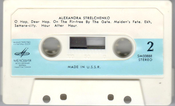 Поет Александра Стрельченко