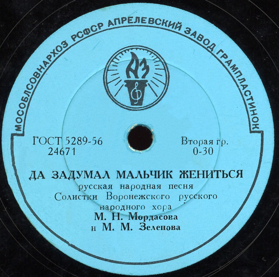 Да задумал мальчик жениться / До свиданья, Ванечка
