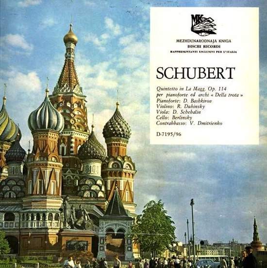 Ф. ШУБЕРТ (1797–1828): Фореллен-квинтет (Д. Башкиров и др.)