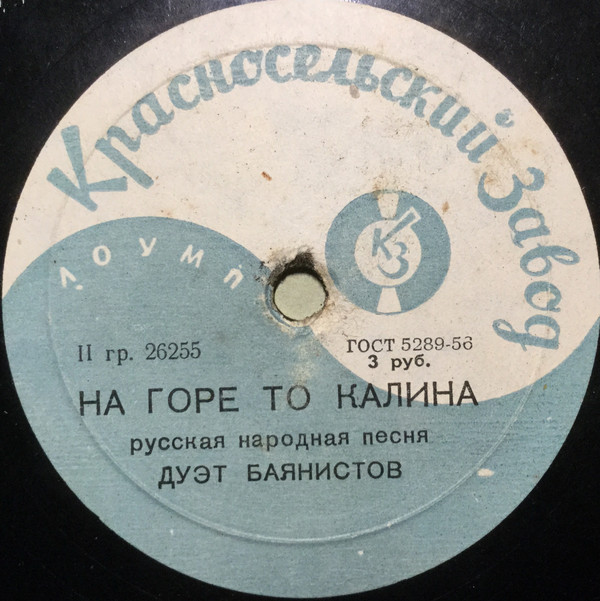 А. Пятинский, В. Максимов (дуэт баянистов Выборгского Дома культуры г. Ленинграда)