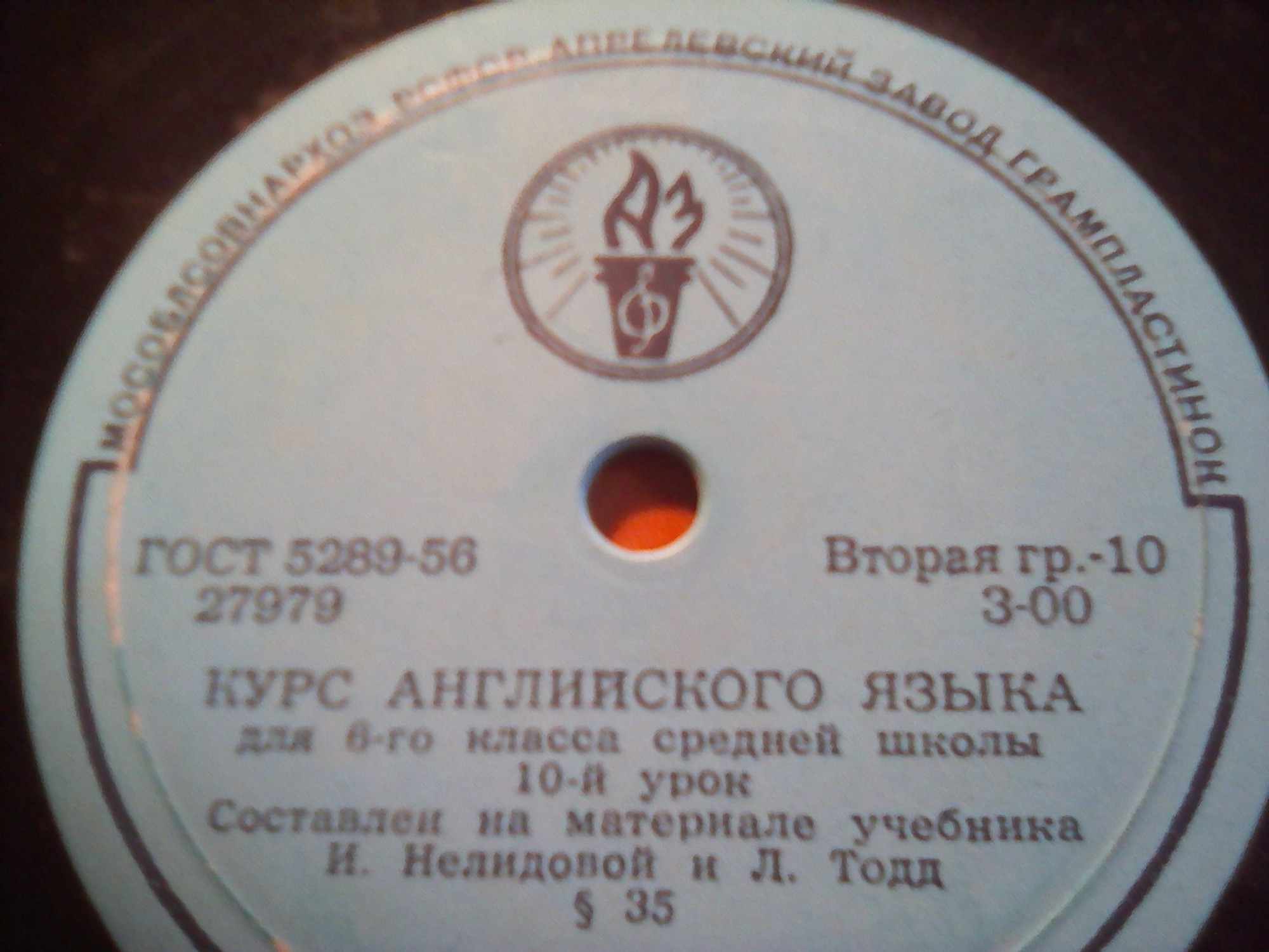 Курс английского языка для 6-го класса средней школы