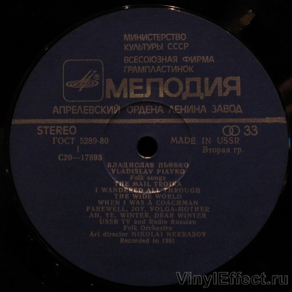 ВЛАДИСЛАВ ПЬЯВКО "Русские народные песни"