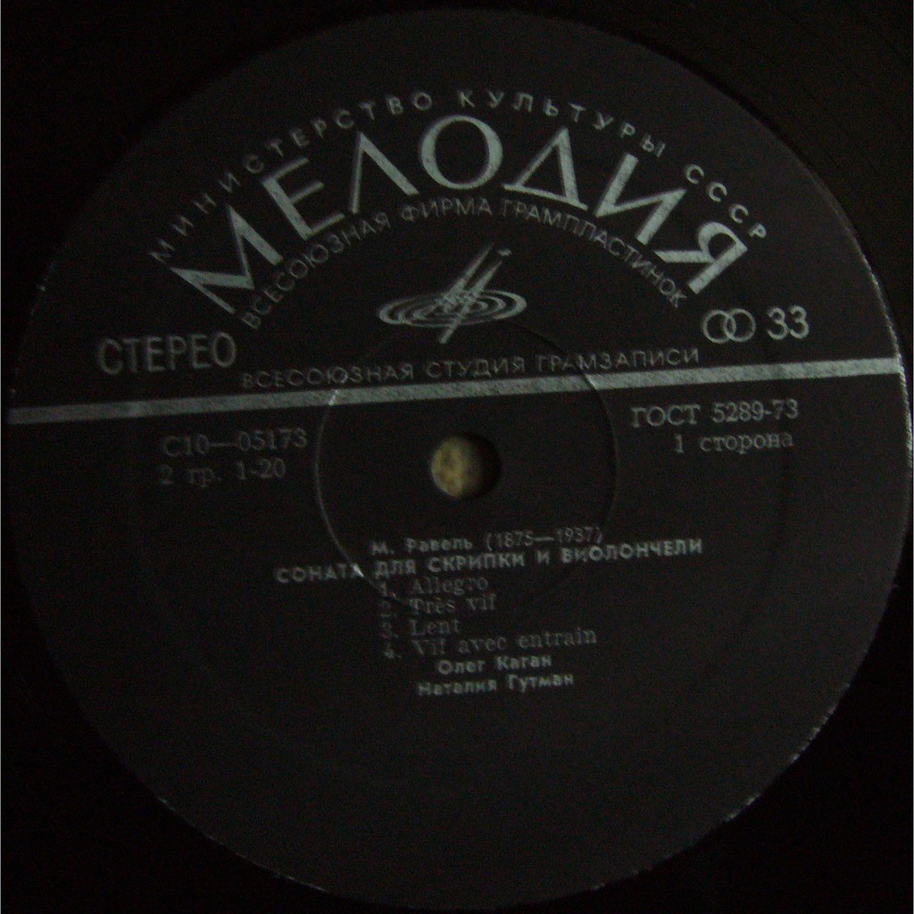 О. Каган, Н. Гутман