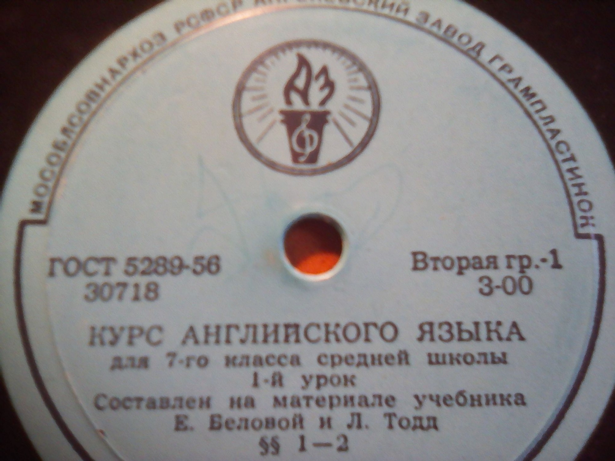 Курс английского языка для 7-го класса средней школы
