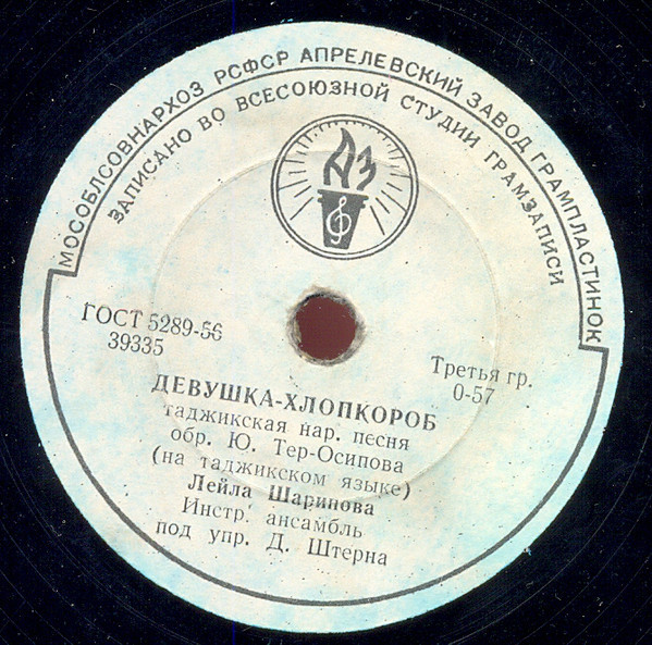 Лейла ШАРИПОВА