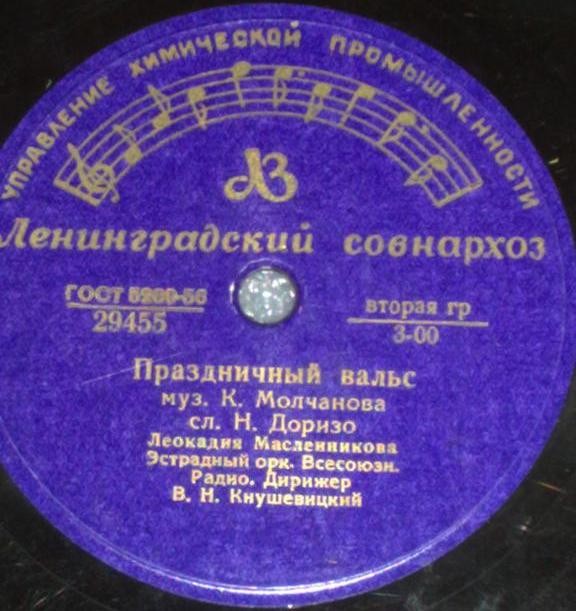 Л. Масленникова — Гляжу в поля просторные // Праздничный вальс