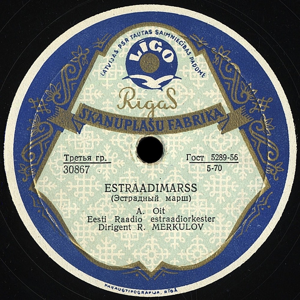 Маленькая увертюра / Эстрадный марш