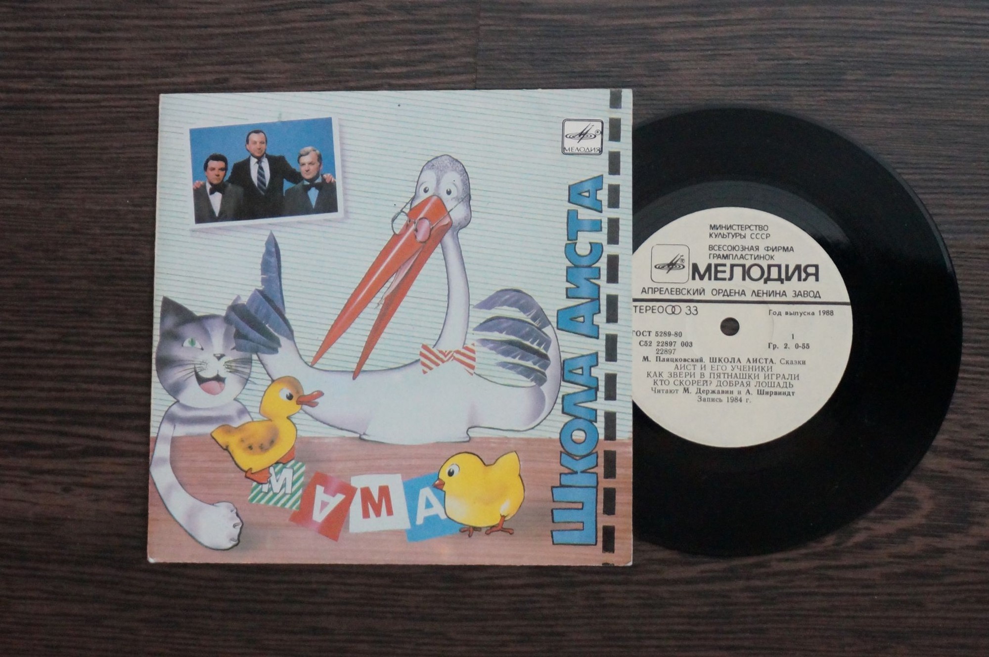 М. ПЛЯЦКОВСКИЙ. «Школа аиста». Сказки