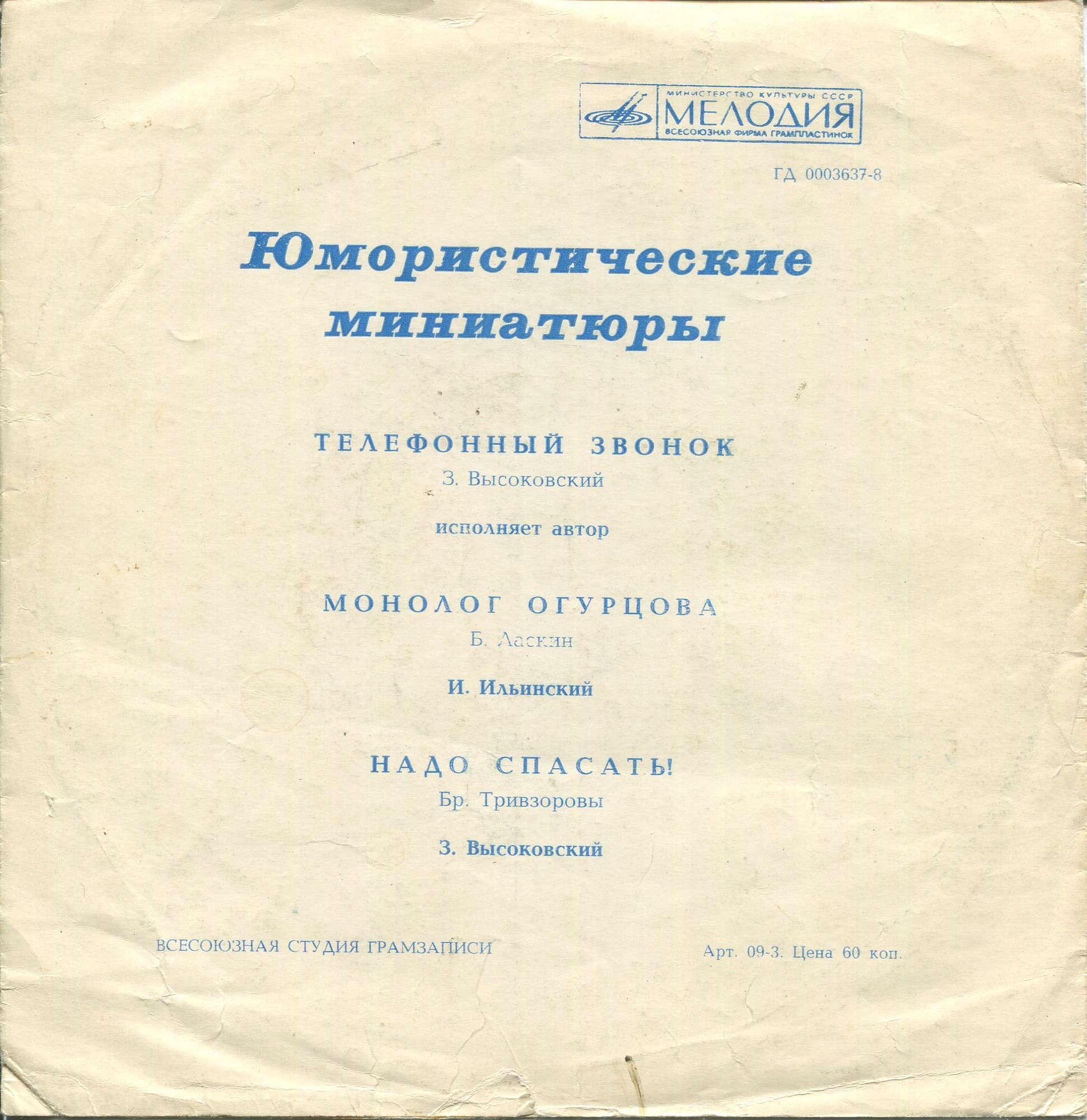 Юмористические миниатюры
