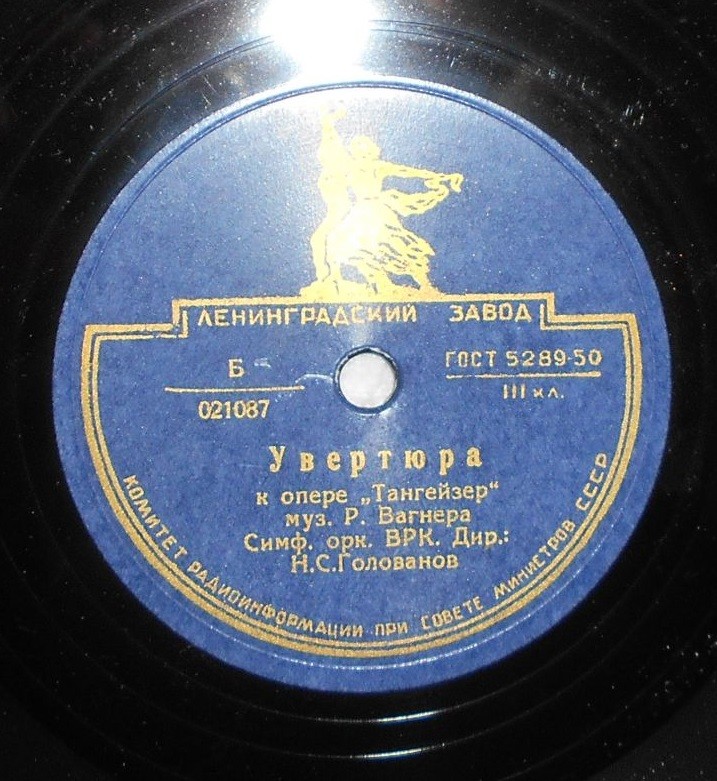 Р. Вагнер: Тангейзер, опера, увертюра