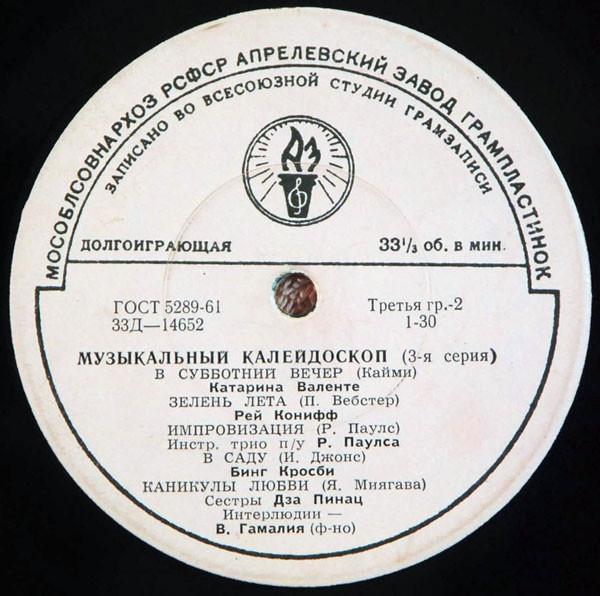 Музыкальный калейдоскоп (3-я серия)