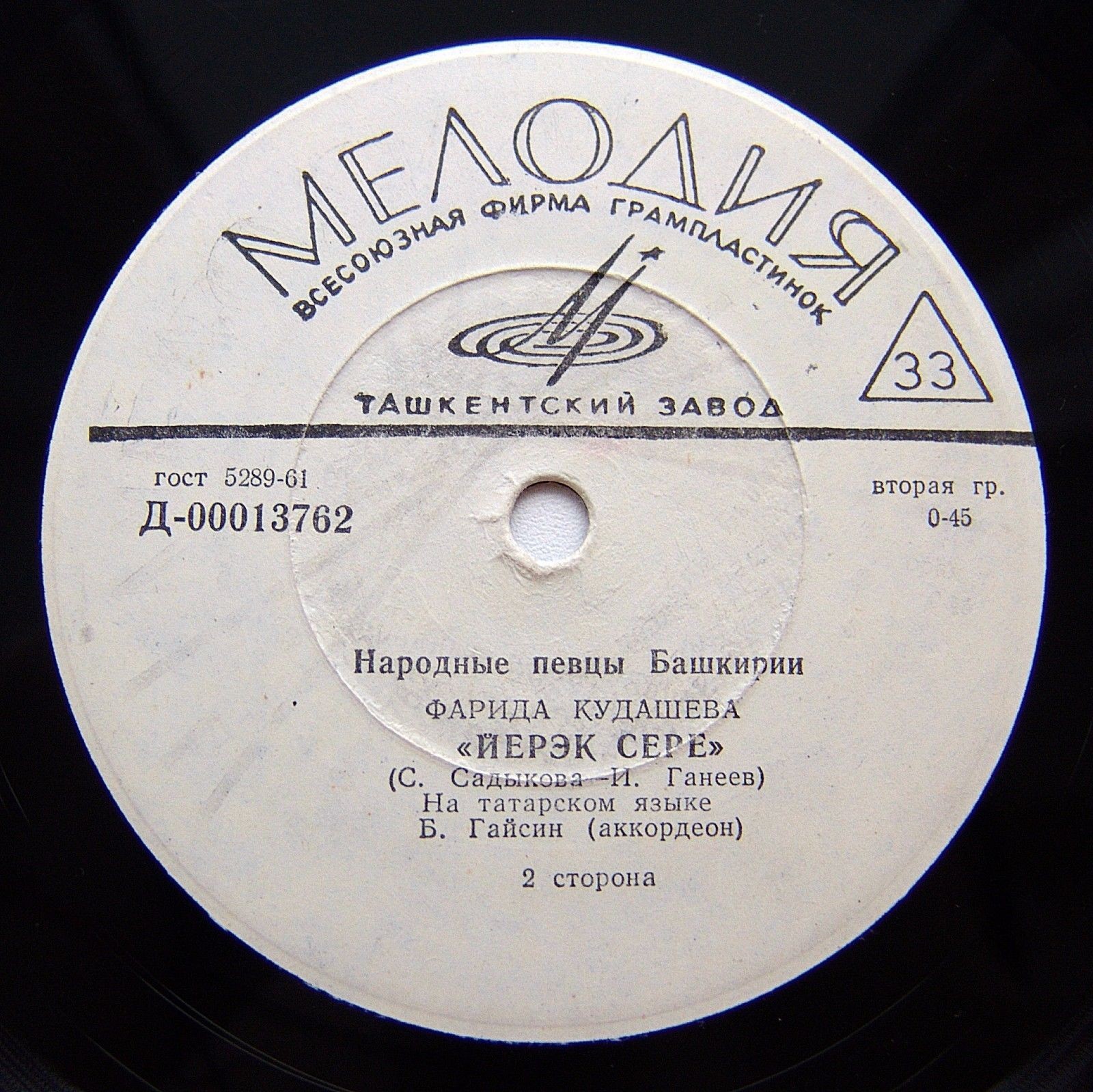 Гумар АБДУЛЬМАНОВ / Фарида КУДАШЕВА (Башкирская АССР)