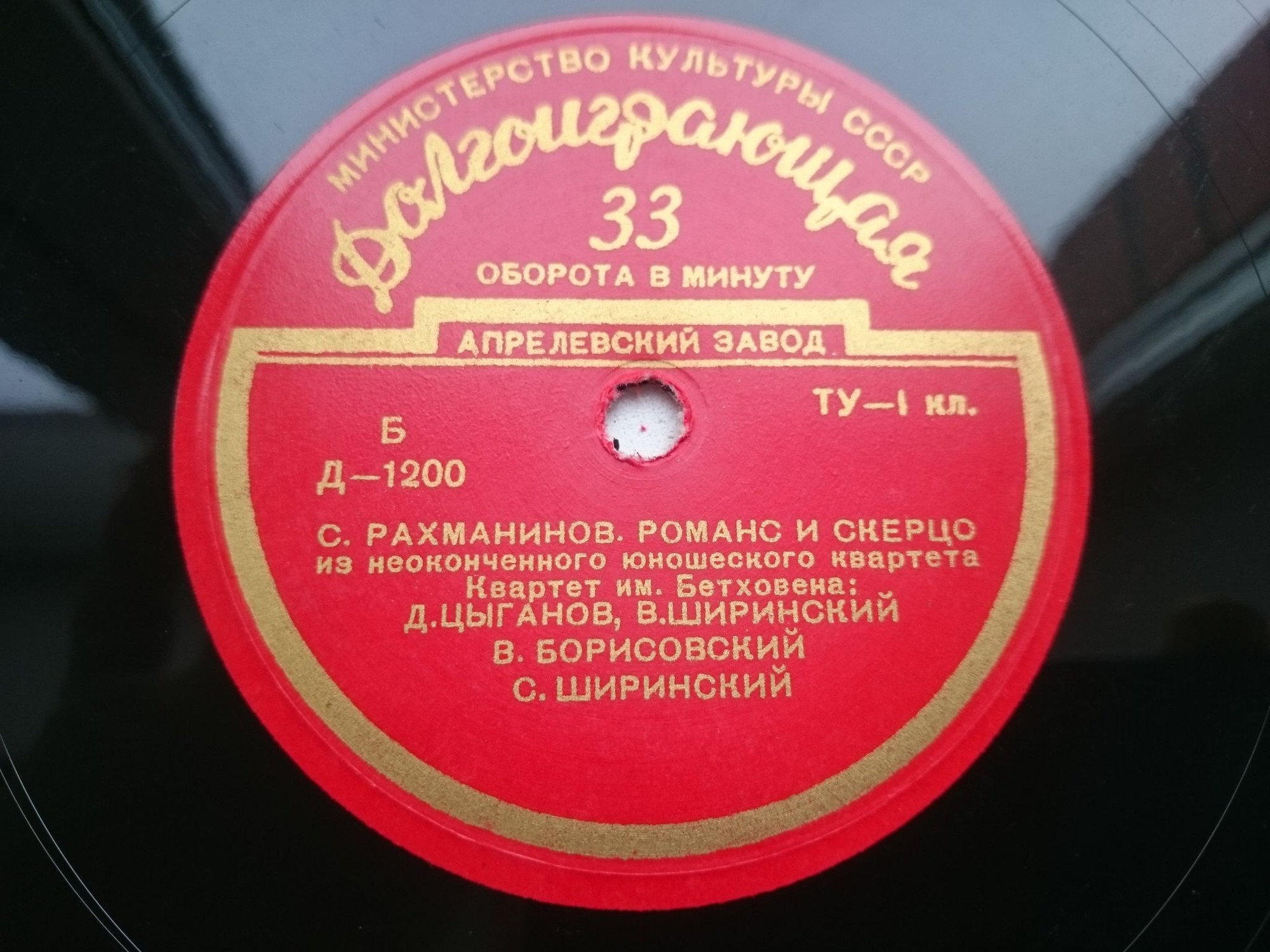 С. Рахманинов