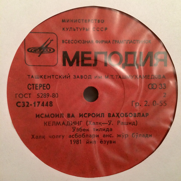 Исмаил и Исраил ВАХАБОВЫ