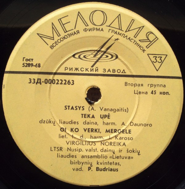 Виргилиюс НОРЕЙКА / Virgilijus Noreika. Литовские народные песни