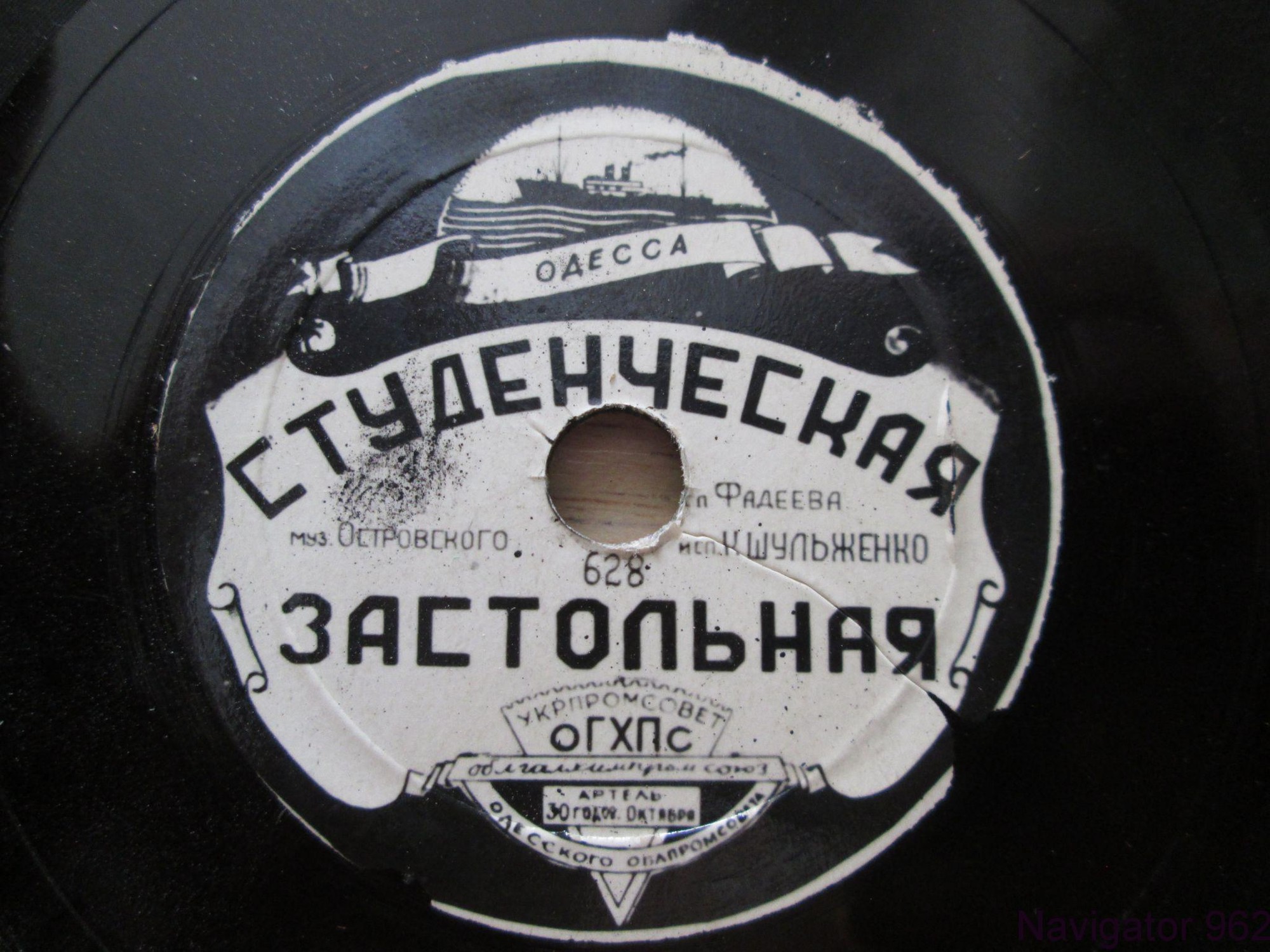 К. Шульженко — Свадьба / Застольная