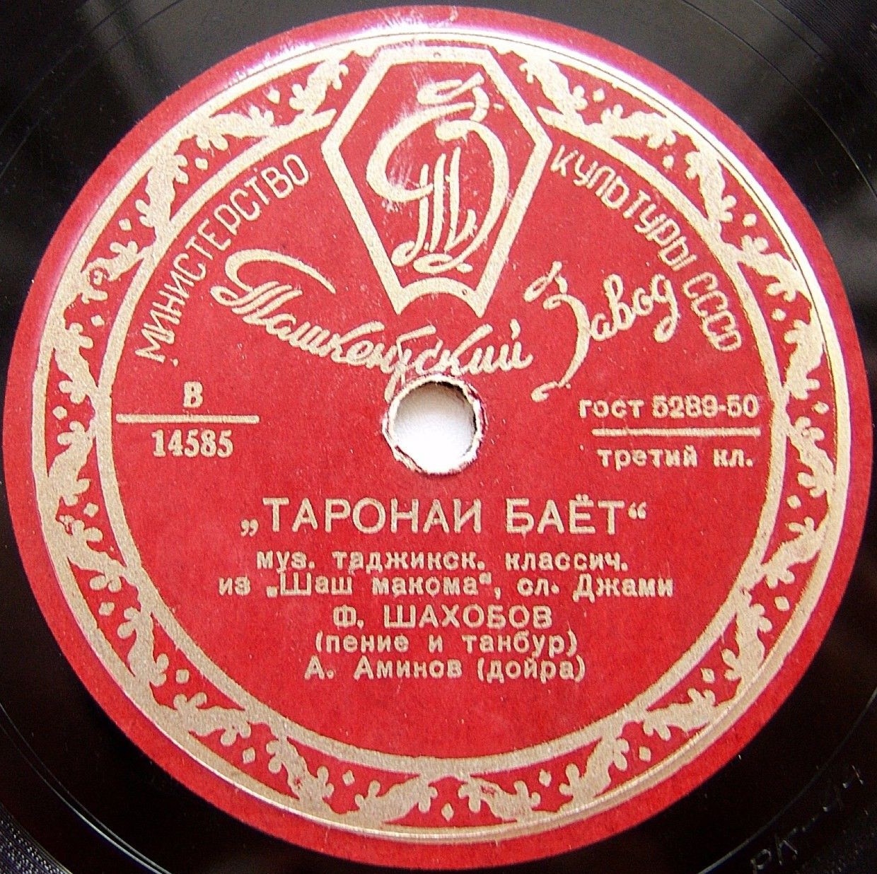 Боз бубинам / Таронаи баёт