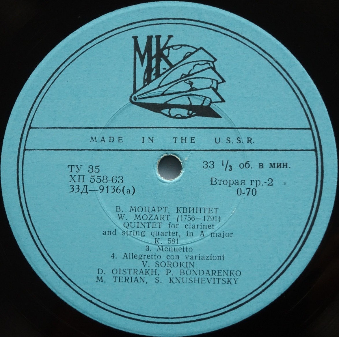 В. Моцарт: Квинтет для кларнета и струнного квартета ля мажор, К. 581