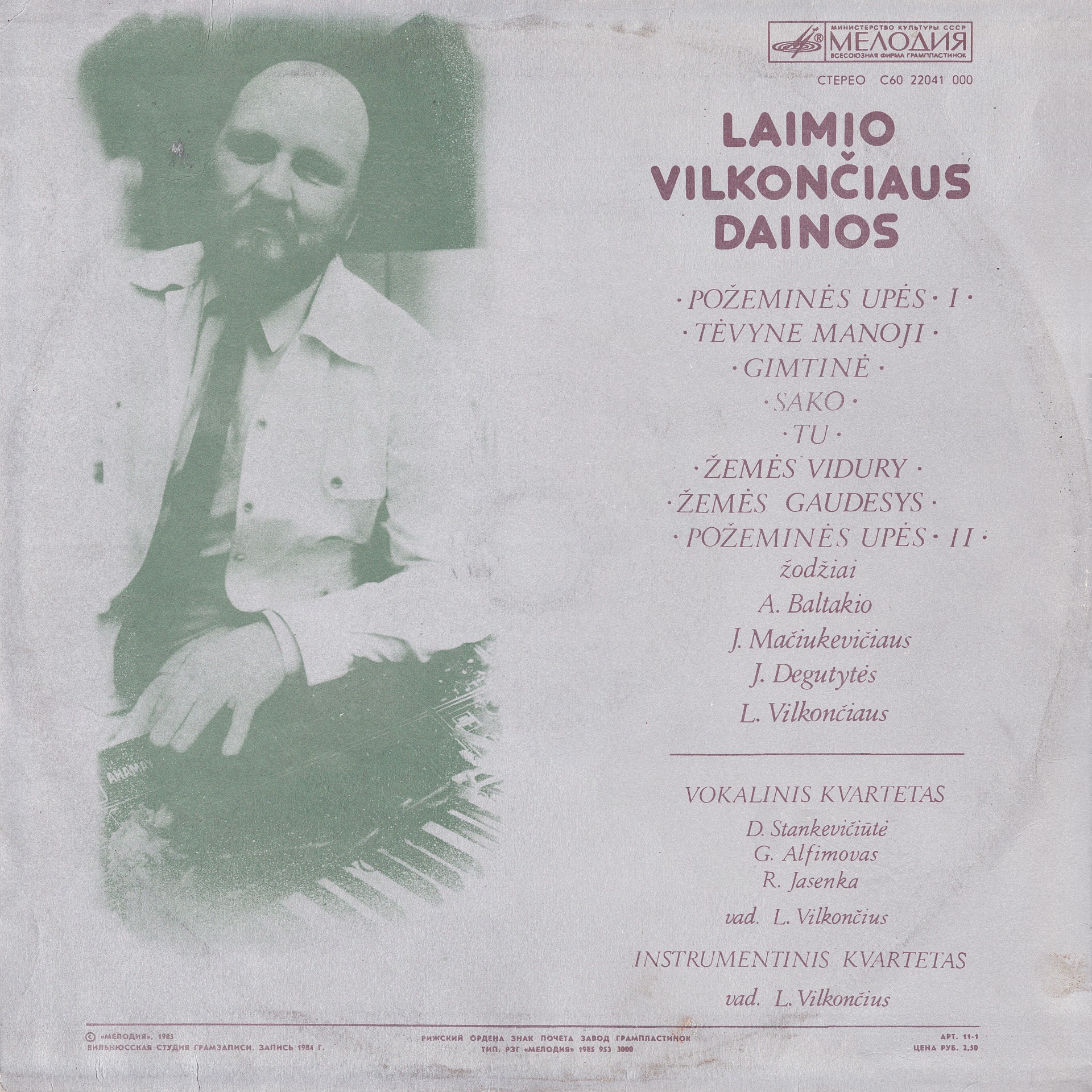 Laimis Vilkončius (L. Vilkonciaus Vadovaujamas Instrumentinis Kvartetas). Požeminės Upės (Подземные Реки)