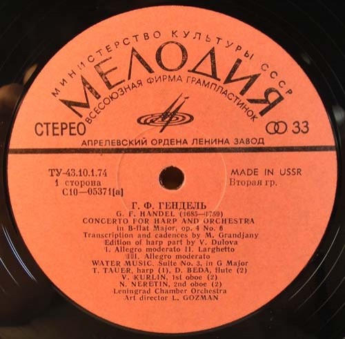 Г. Ф. ГЕНДЕЛЬ (1685-1759)